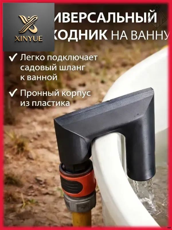 Переходник для шланга abs пластик 1 шт
