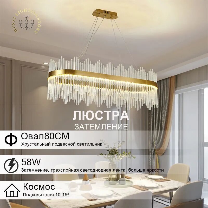 Люстра, LED, 58 Вт, золотой, современный стиль, 80 см, хрусталь, для гостиной