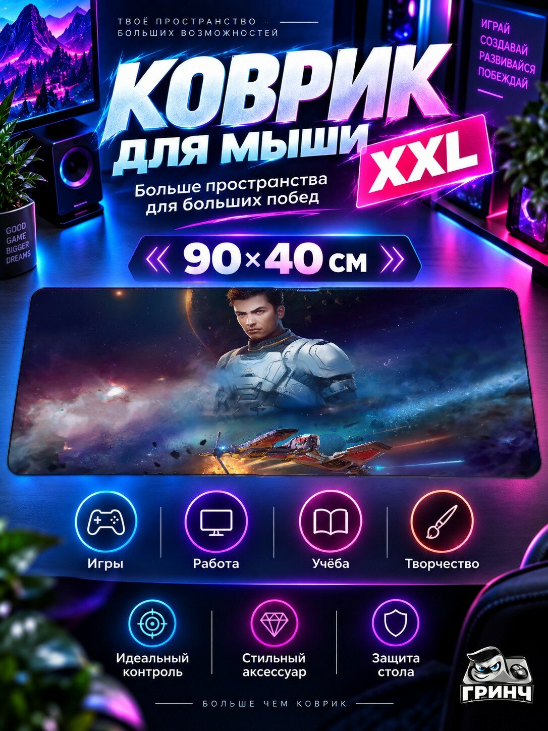 Игровой коврик для мыши 90х40 см — Everspace / Эверспейс — Everspace 2 Game