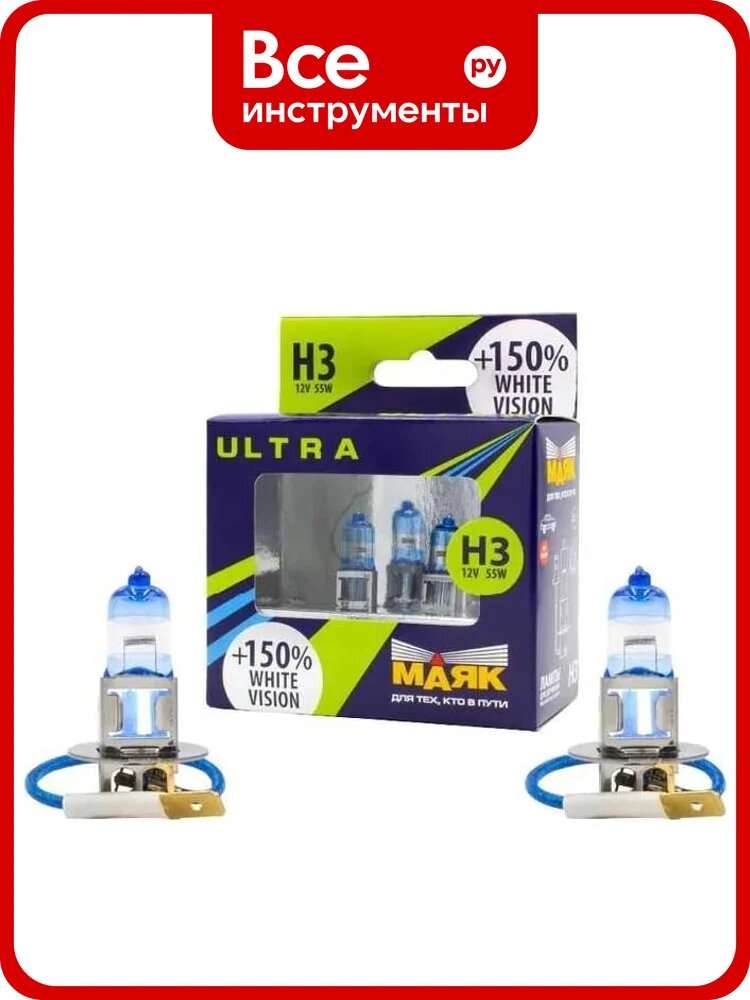 Автомобильная галогенная лампа маяк H3, 12V, 55W, PK22s White Vision +150% ULTRA, 2 шт. 82320WV+150