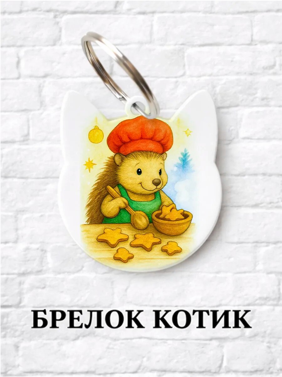 Брелок ZHENYA CLOUD