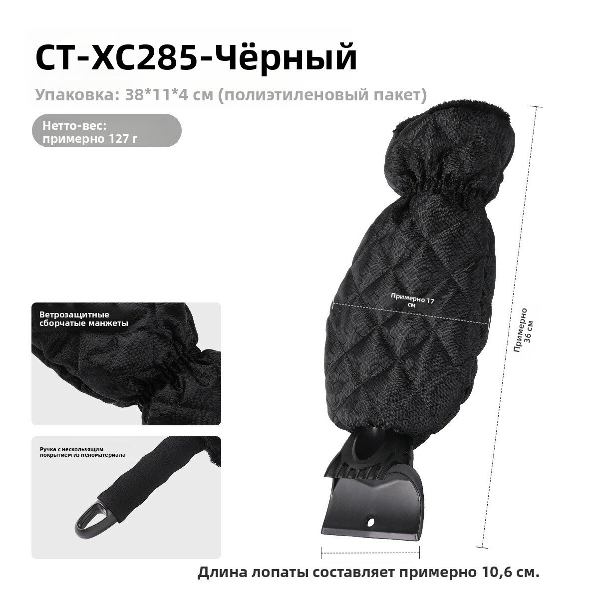 Съемная автомобильная лопата для снега, инструмент для очистки снега, автомобильный скребок для льда, щетка для снега, инструмент для зимнего размораживания, резиновая лопата для снега.