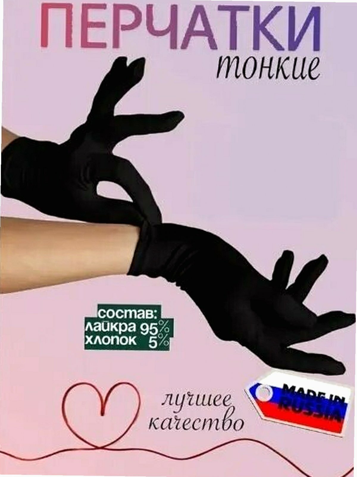 Перчатки хозяйственные черные текстильные, 12 пар, для уборки дома и дачи