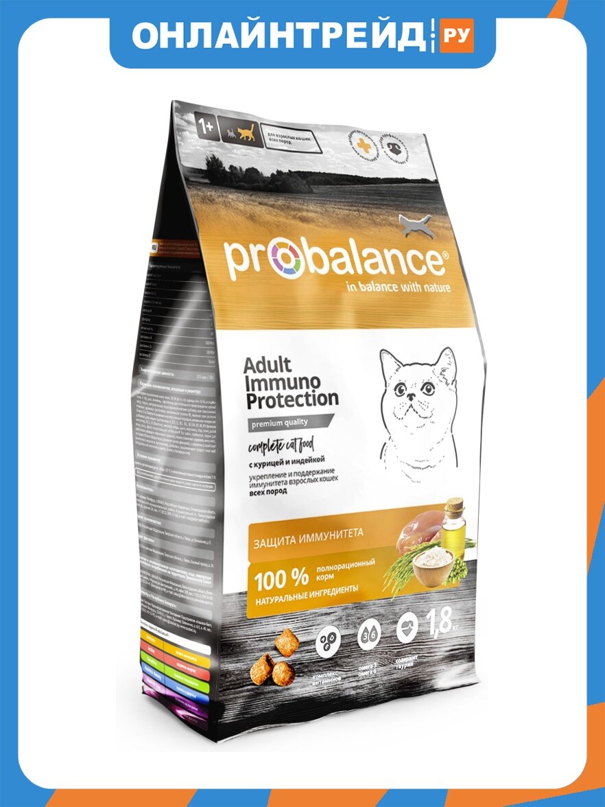 Корм сухой Probalance Immuno Protection для кошек, курица/индейка, 1,8 кг