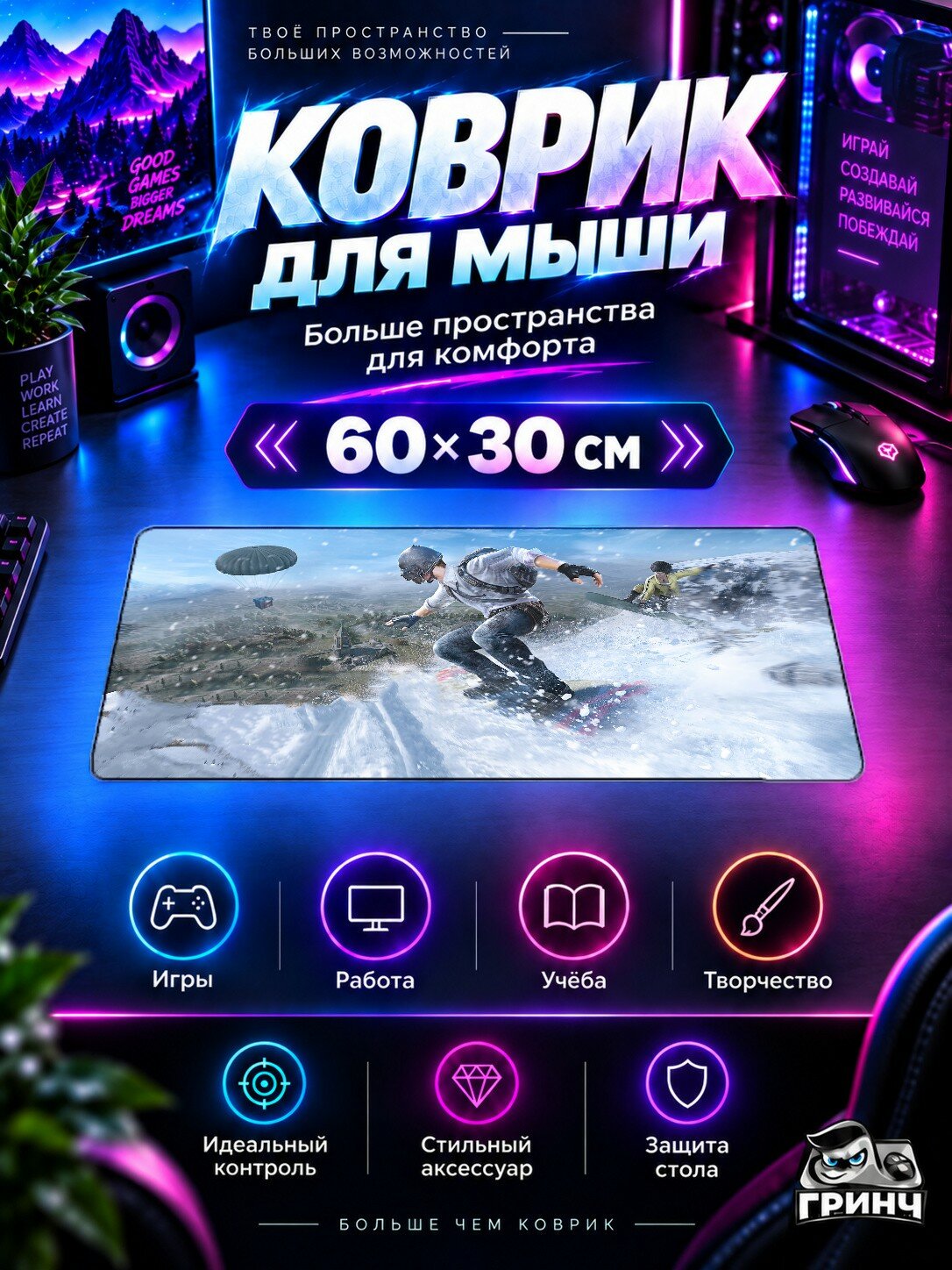 Игровой коврик для мыши и клавиатуры PUBG / пабг — Winter Festival In Pubg Mobile Lite 60х40 см XL