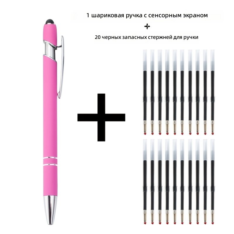 Шариковая ручка металлическая выдвижная со стилусом, розово-красная, комплект 1 шт + 20 черных стержней