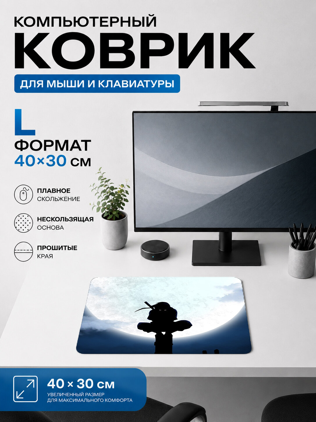 Игровой коврик для мыши красно-черный силуэт в тумане 40х30 см L