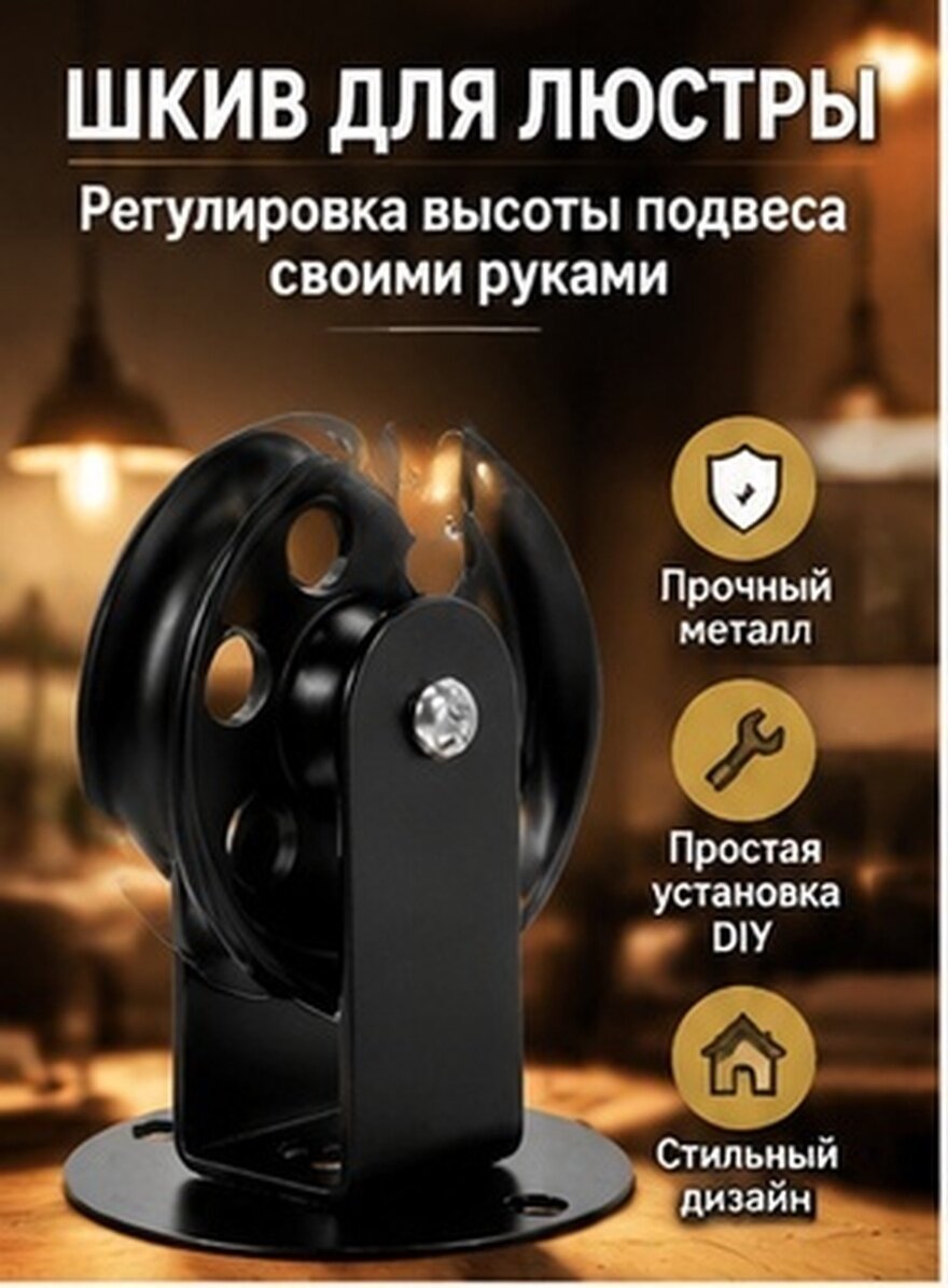 Черный Настенный Каток Для Подвесных Ламп Колесо Потолочный Блок Для Светильников Размер 9.00X7.00X5.00Cm