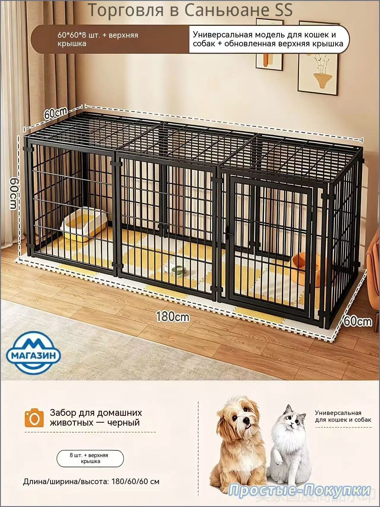 Усиленный вольер для собак с крышей 180*60*60 cm черный