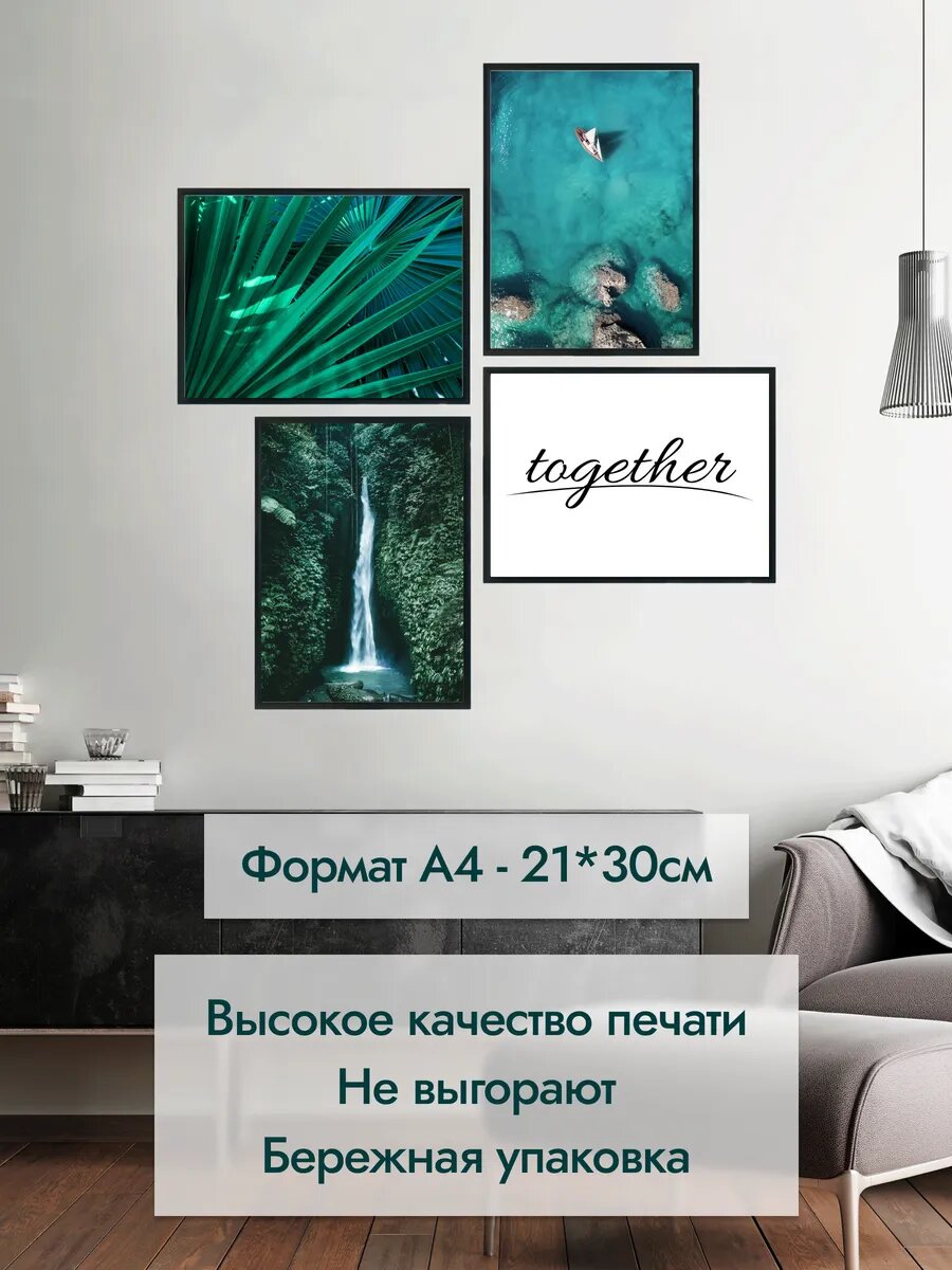 Интерьерные весенние Постеры на стену эстетика зеленая