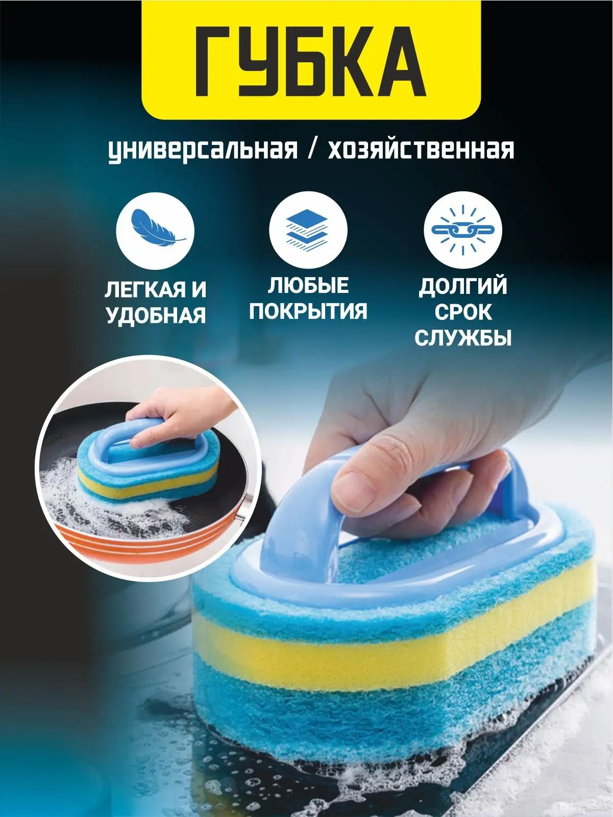 Губка с ручкой для мытья ванны, раковины, кухонных поверхностей и кафеля, абразивный слой, голубой цвет