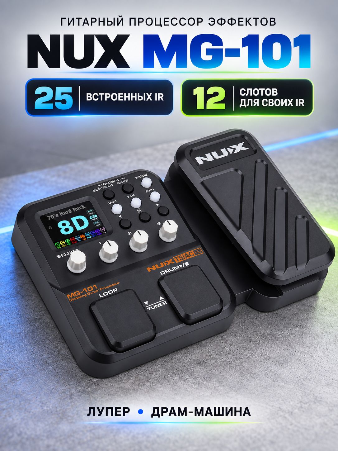 Гитарный процессор эффектов Nux Cherub MG-101