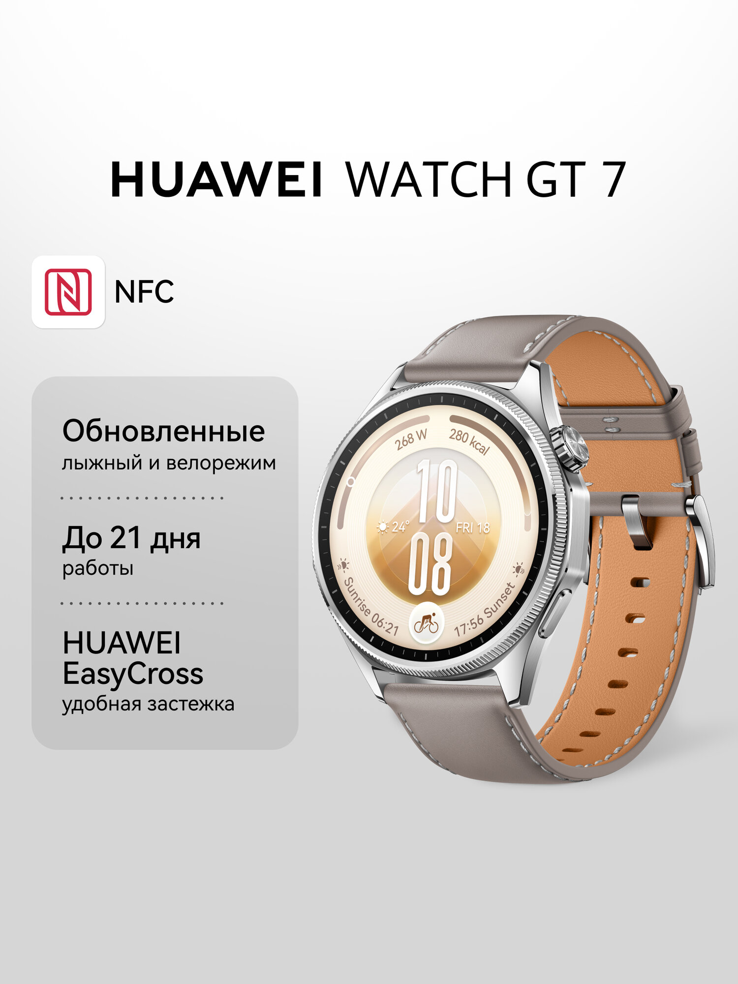 Смарт-часы HUAWEI WATCH GT 7 46 мм Серый, 21 день работы, влагозащита, GPS
