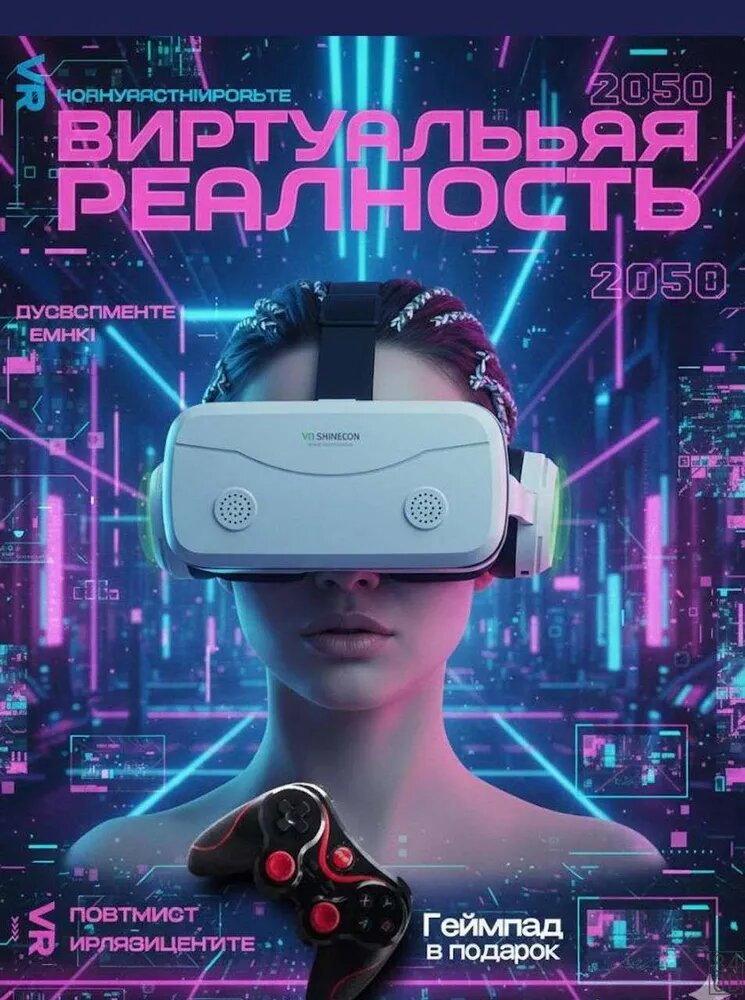 Очки виртуальной реальности с геймпадом ; VR очки для смартфона