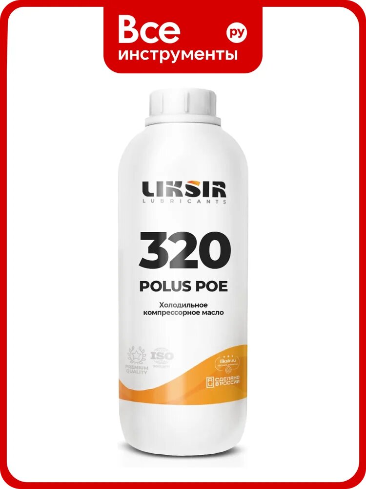 Масло для холодильных компрессоров LIKSIR POLUS POE 320 209741