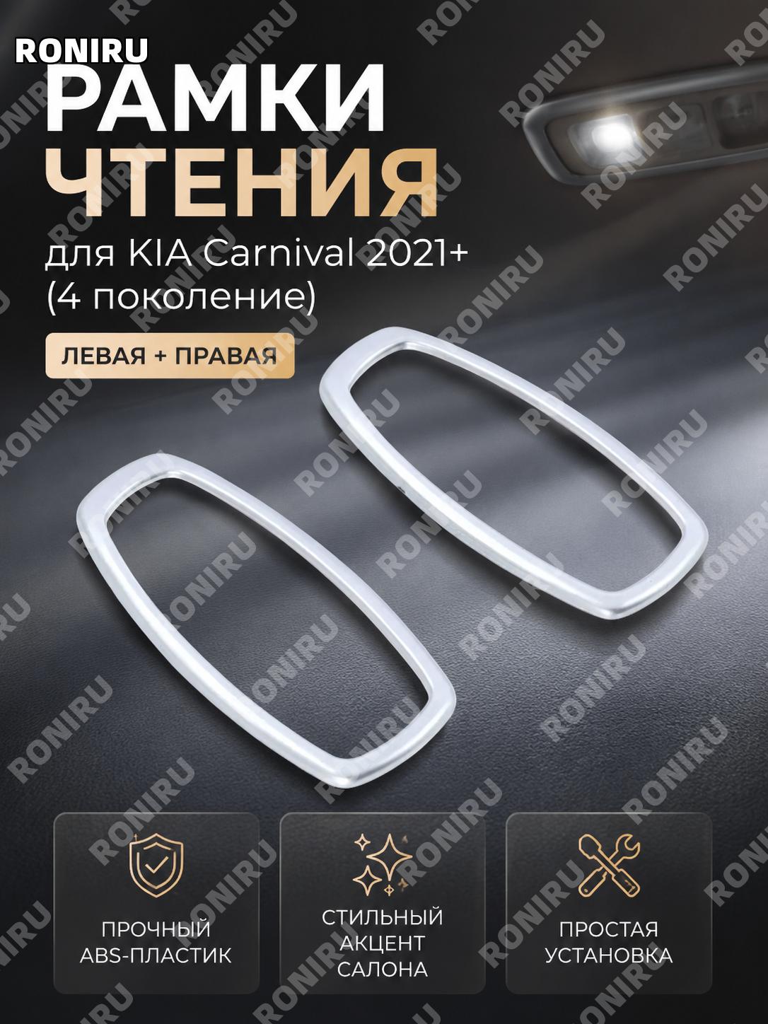 Плафоны чтения левые и правые, азиатское серебро, ABS, освещение салона, автомобильный аксессуар для салона авто.