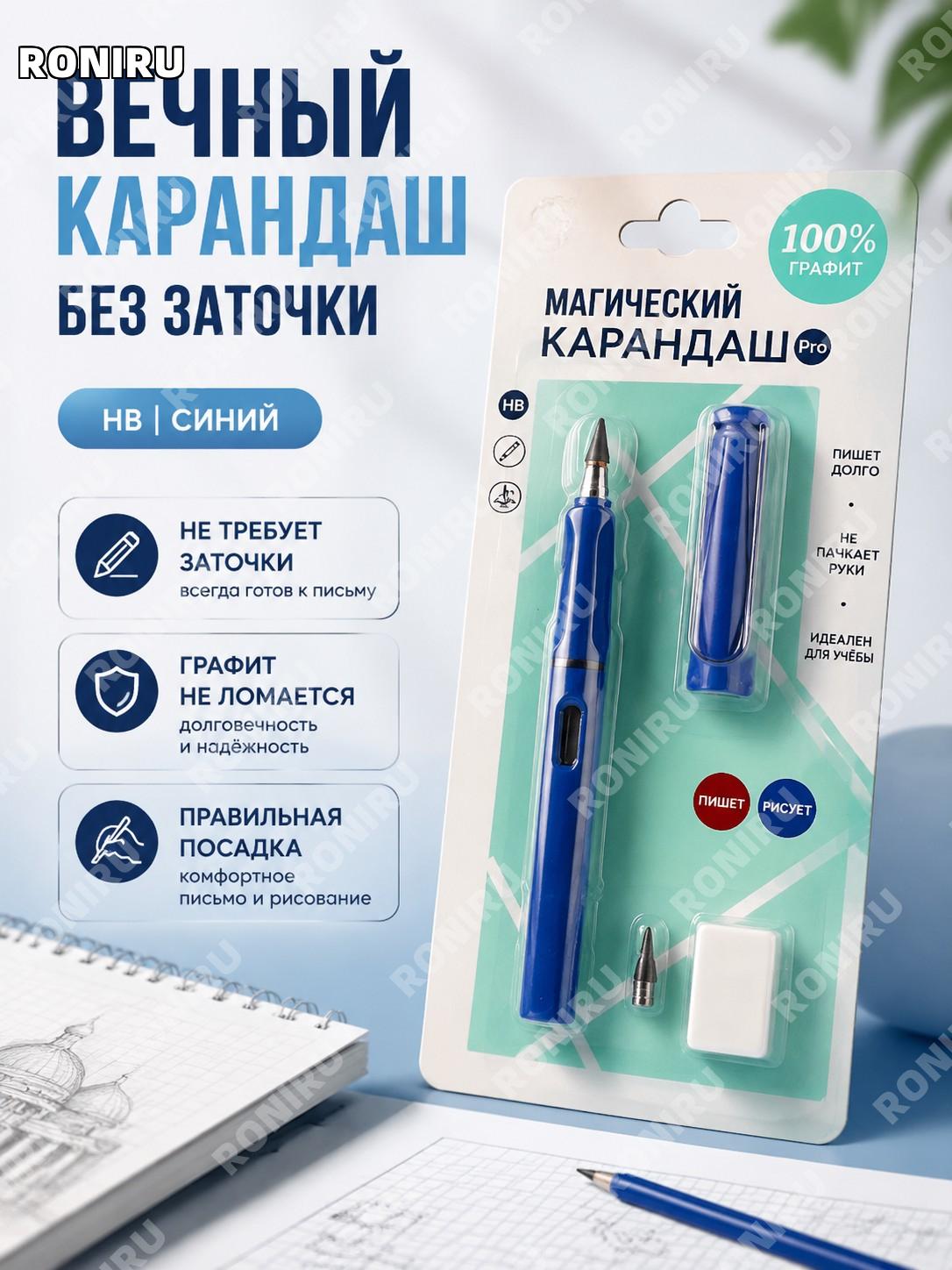 Набор карандашей HB синий, картонная упаковка, пластиковый вечный карандаш для письма и рисования школьникам детям