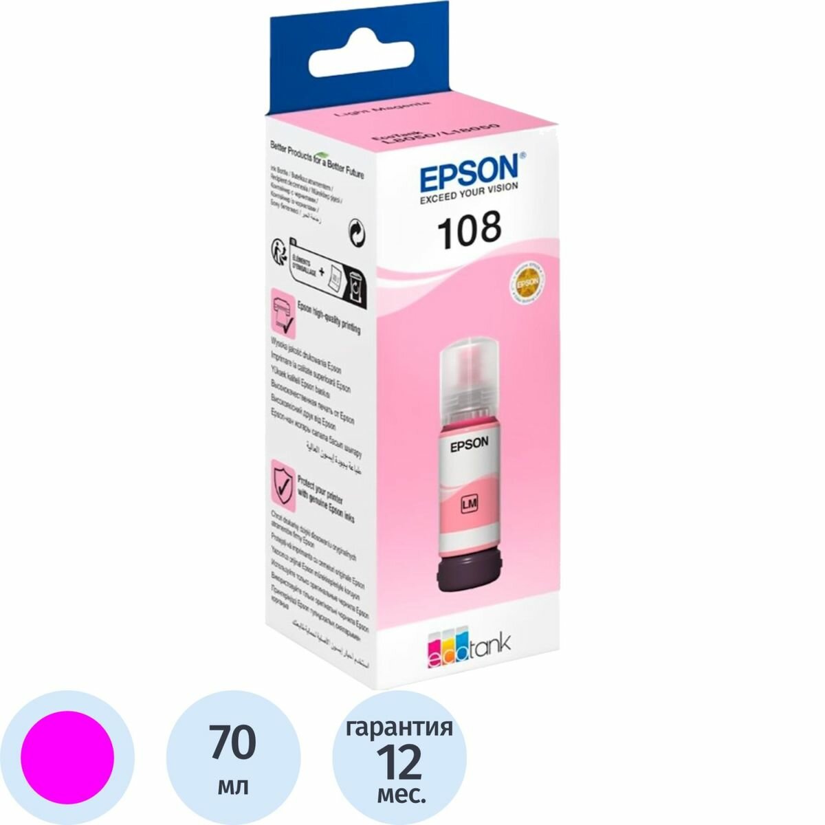 Чернила Epson 108 EcoTank Ink C13T09C64A для Epson L8050, Light Magenta 70ml (1921286)