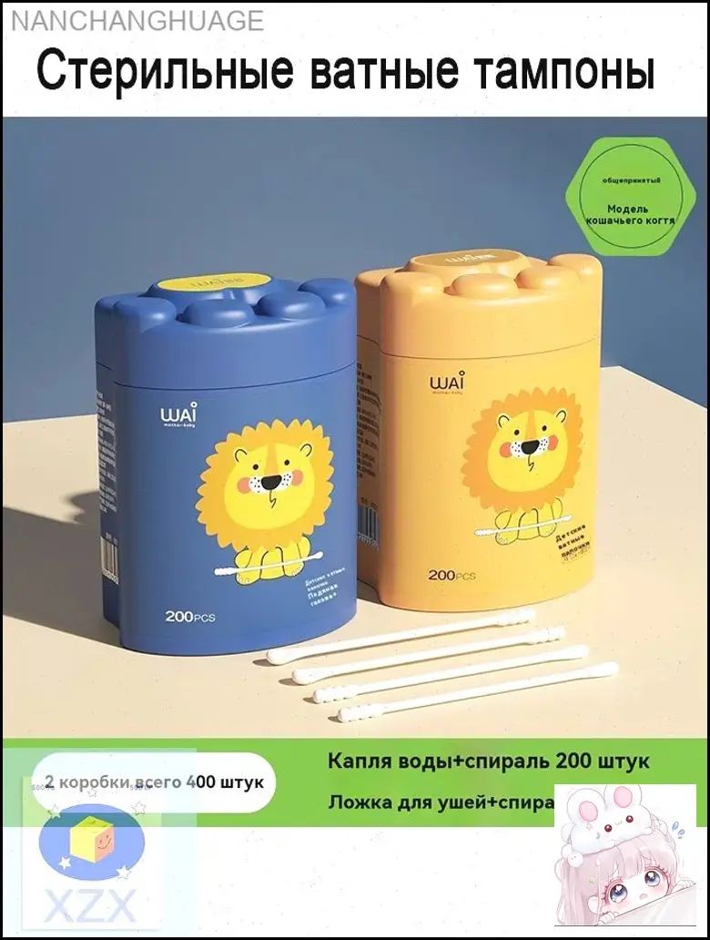 Ватные палочки, 400 шт.