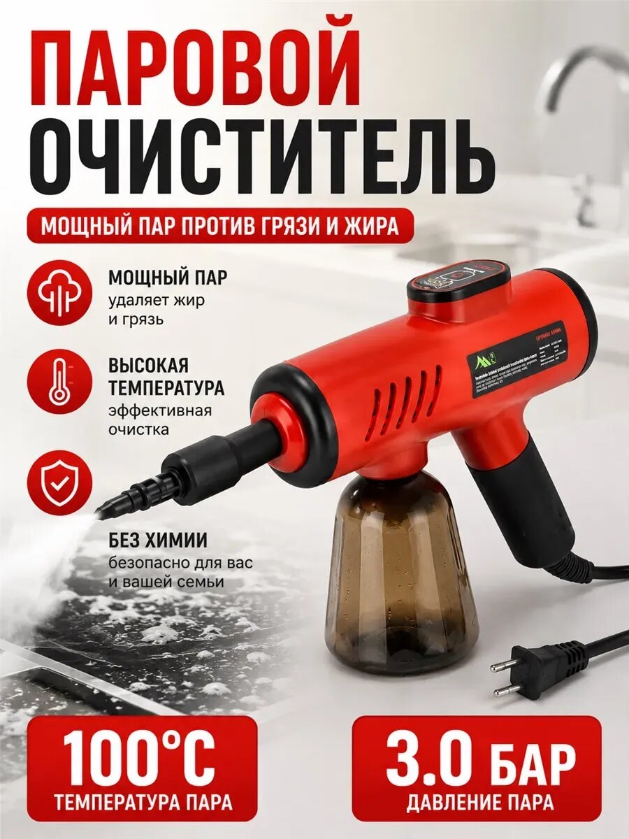 Пароочиститель ручной для дома ZOITEN STEAM‑500