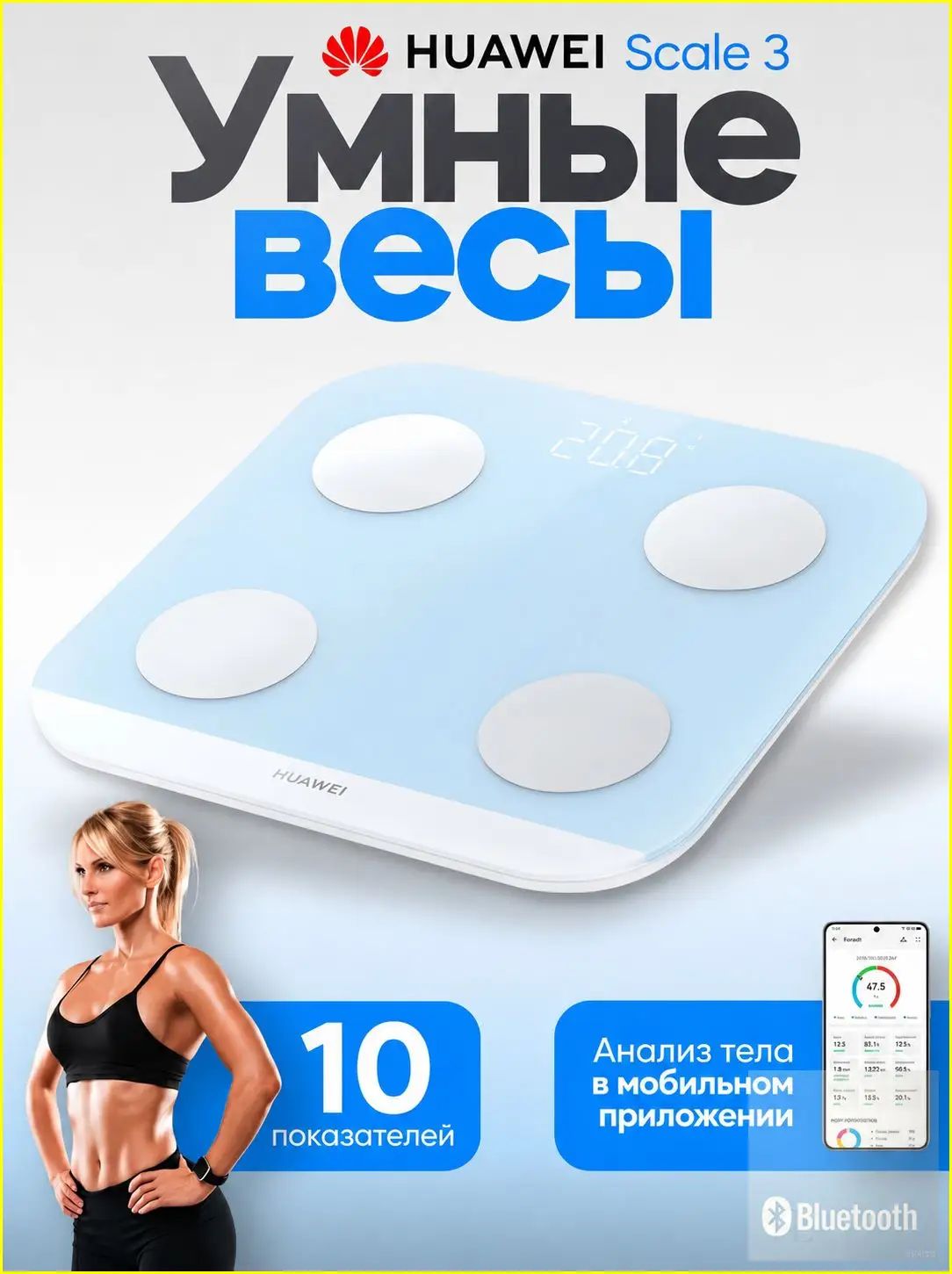 Напольные весы grt, точность 50 г