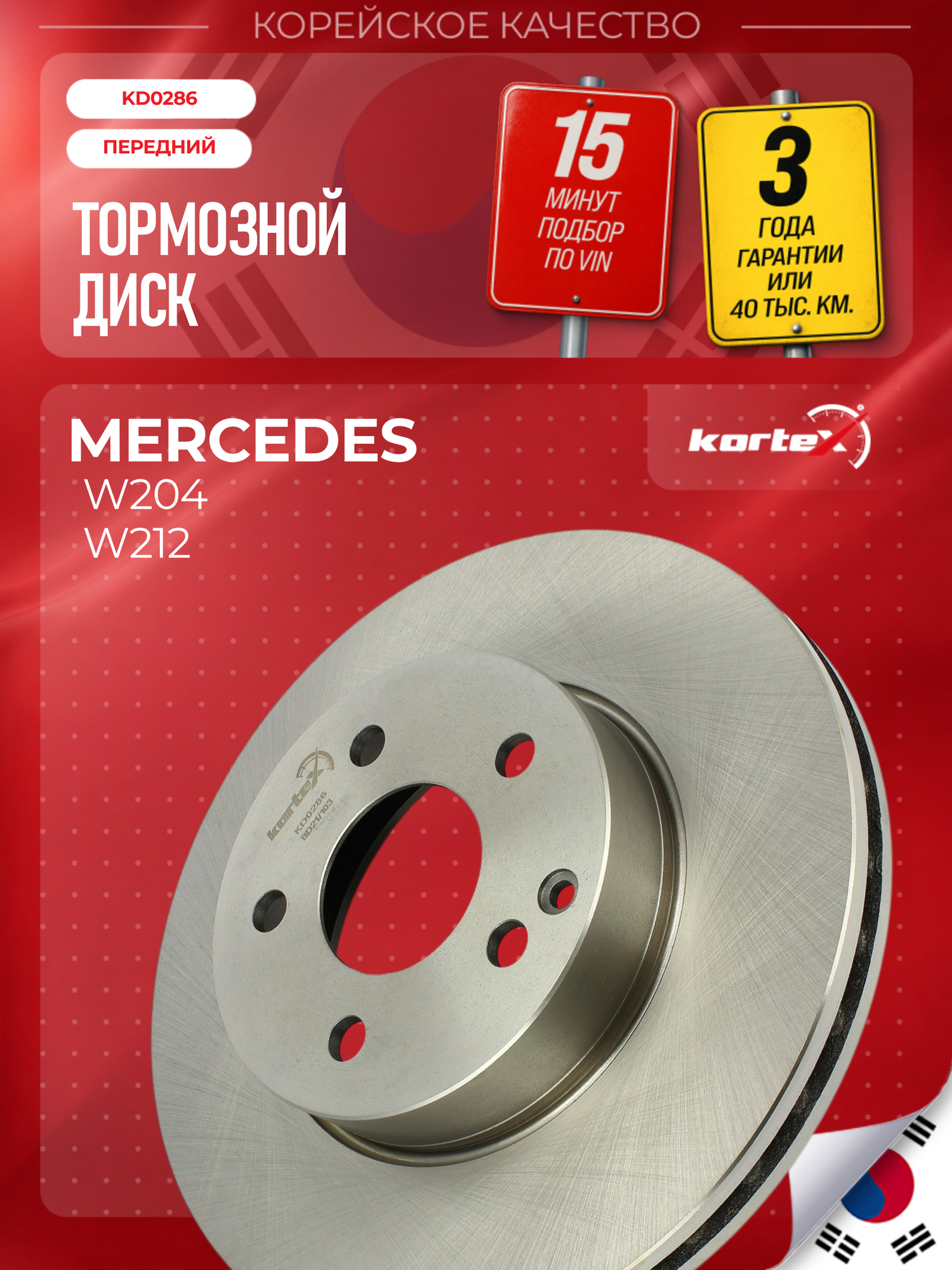 Диск тормозной передний Mercedes-Benz Мерседес C-CLASS, E-CLASS, SLC, SLK-CLASS A2124211312