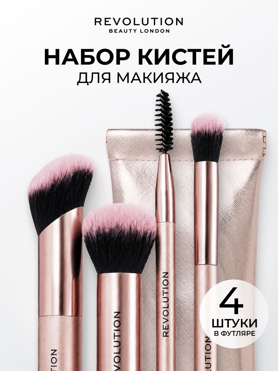 MAKEUP REVOLUTION Кисти для макияжа профессиональные, набор кистей для макияжа, 4 шт в косметичке, On The Glow Travel