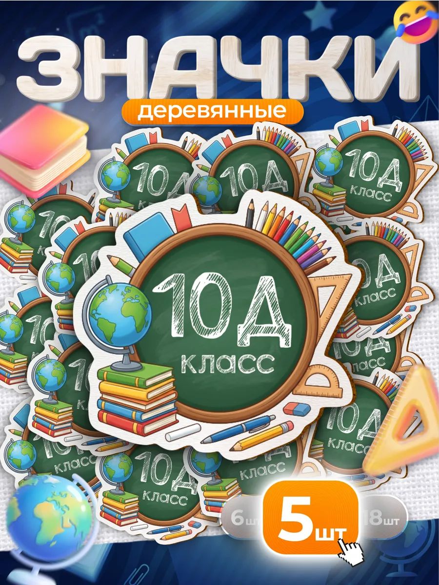 Значок