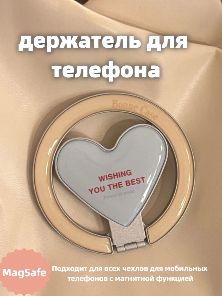 Магнитная подставка MagSafe для телефона, складная конструкция, цветные сердечки, компактный оригинальный дизайн для дома и стола