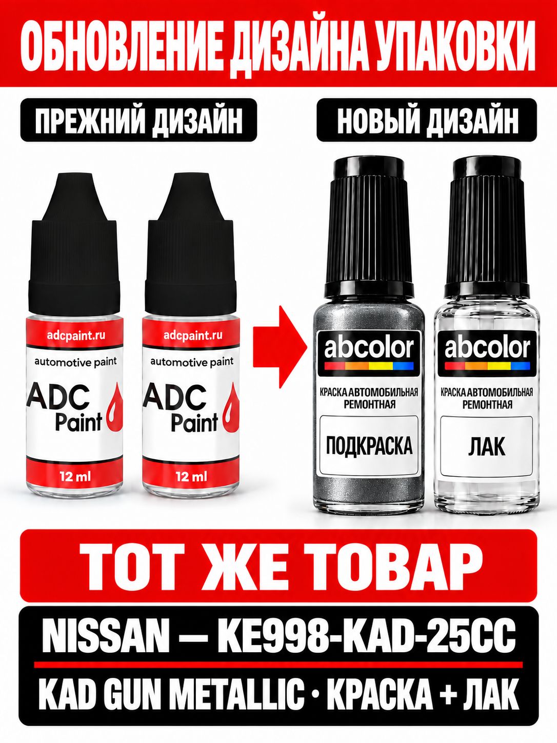 Подкраска (автоэмаль) код цвета "KAD" / PAINT PEN KA ke998kad25cc
