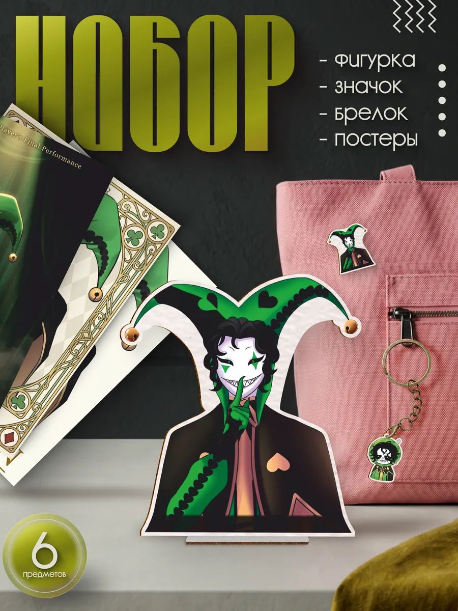 Подарочный набор бокс The Freak Circus Harlequin