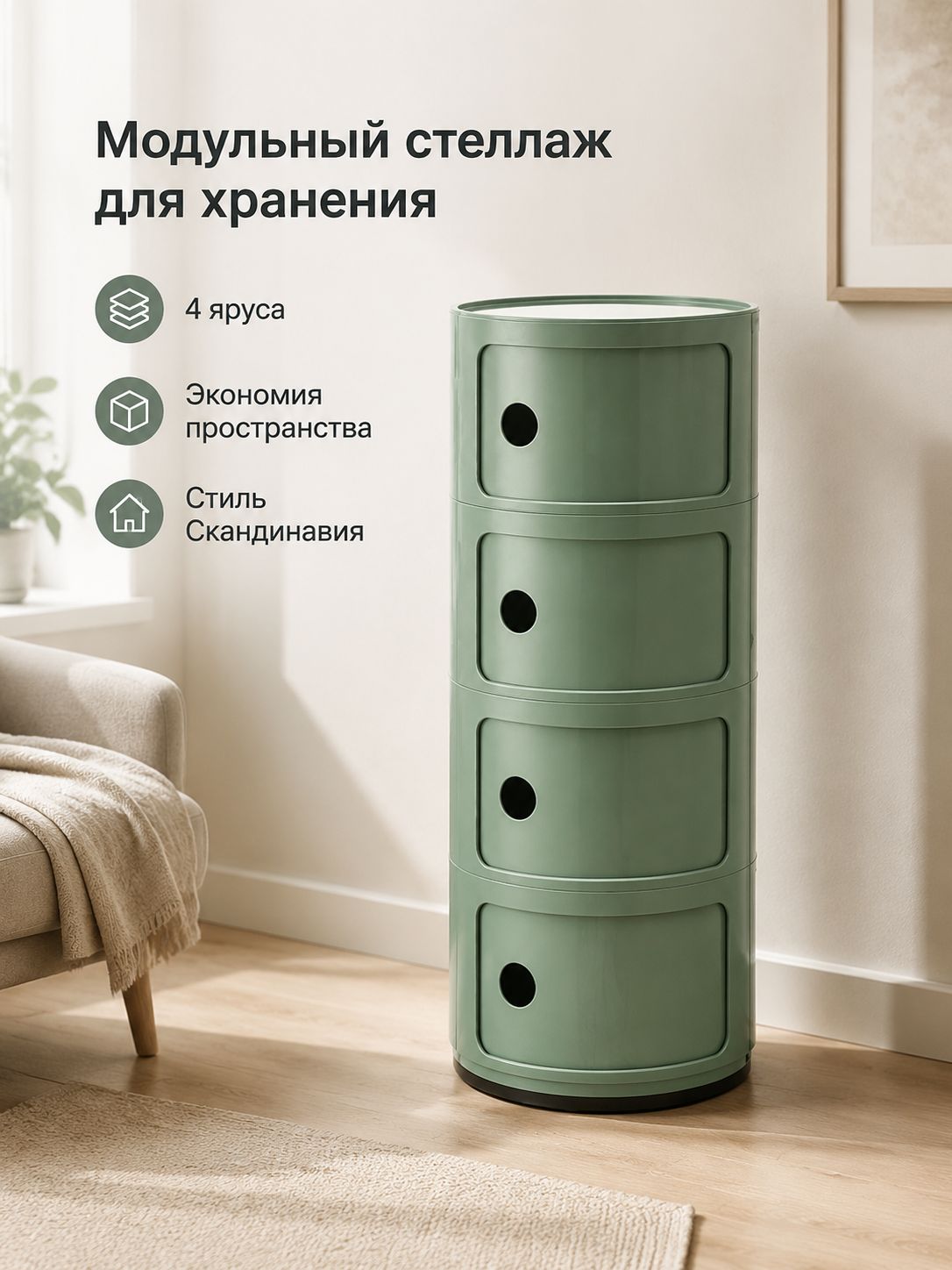 Пластиковый комод-тумба цилиндрический, 4 яруса, винтажный зеленый модульный шкаф для хранения в спальню