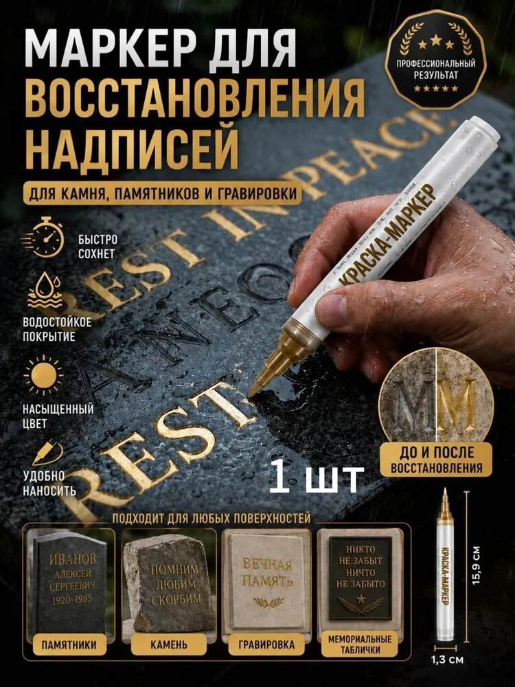 Маркер Лаковый, толщина: 2.5 мм, 1 шт. для каллиграфии, для выделения текста