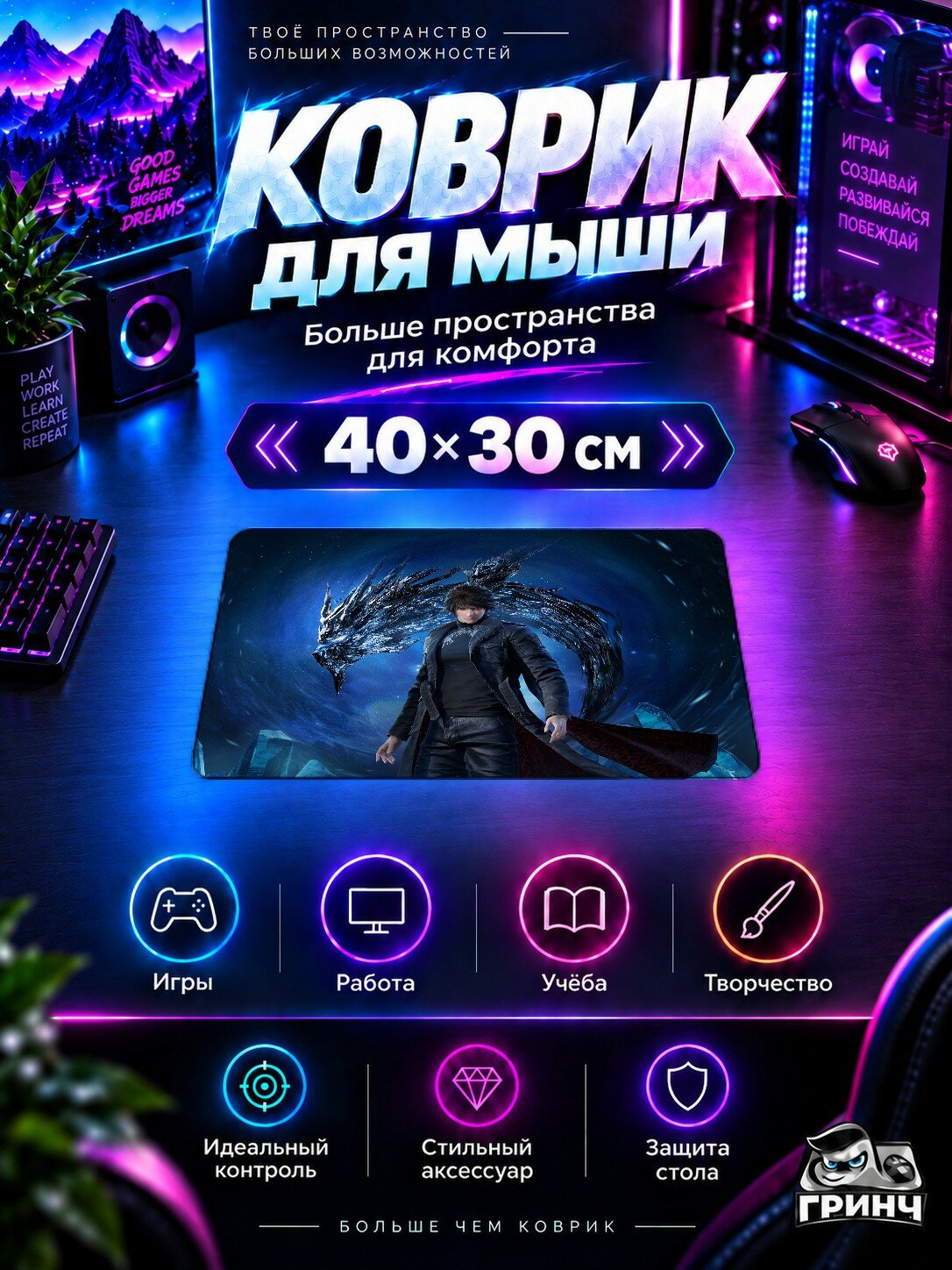 Игровой коврик для мыши 40×30 см — Lost Soul Aside / Лост Соул Асиде — Lost Soul Aside