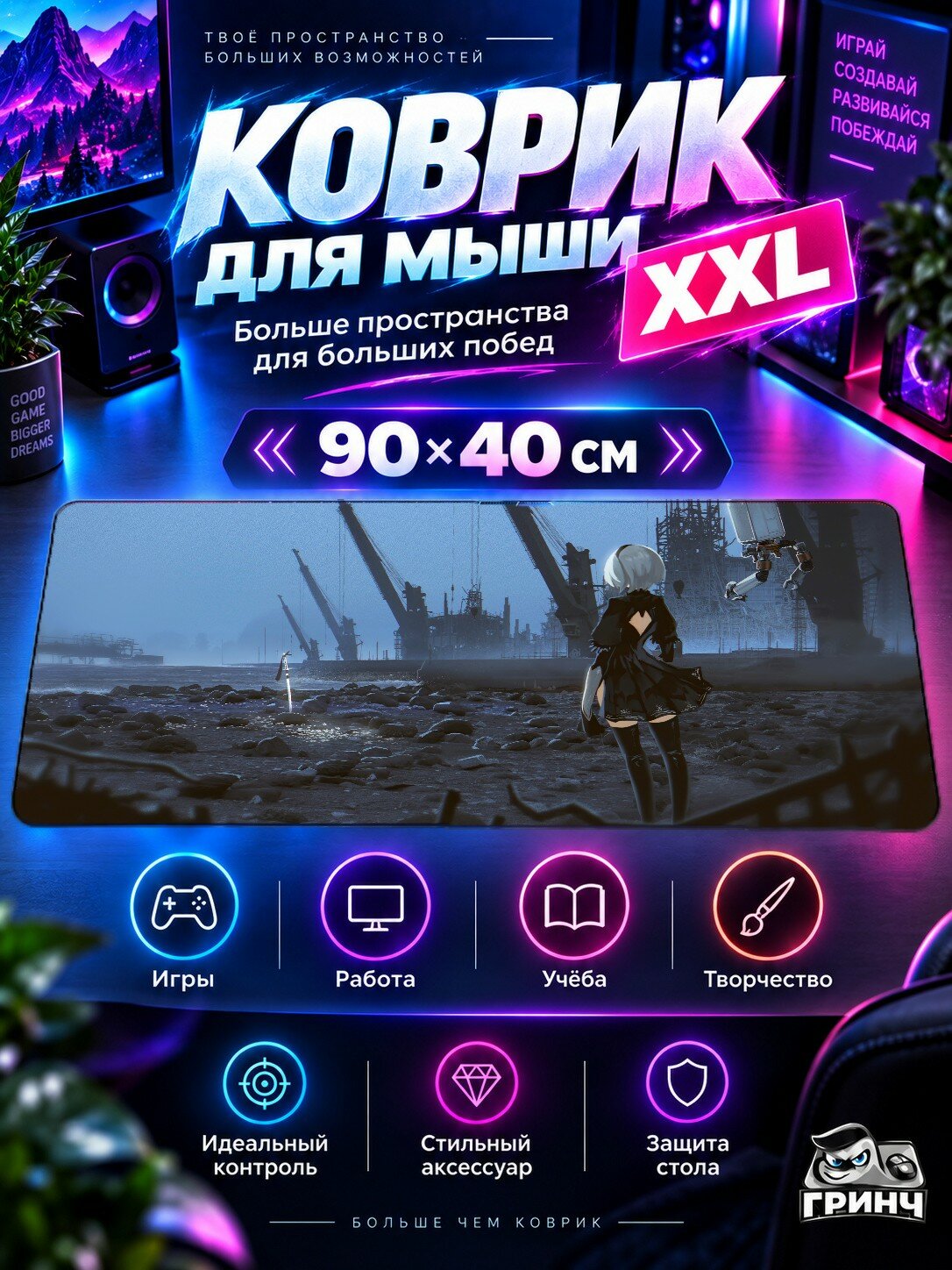Большой игровой коврик для мыши и клавиатуры Nier Automata / Нир Автомата — Nier Automata Virtuous 90х40 см XXL
