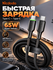 Кабель Mcdodo CA-477 PD65W Type-C Type -C (черный)