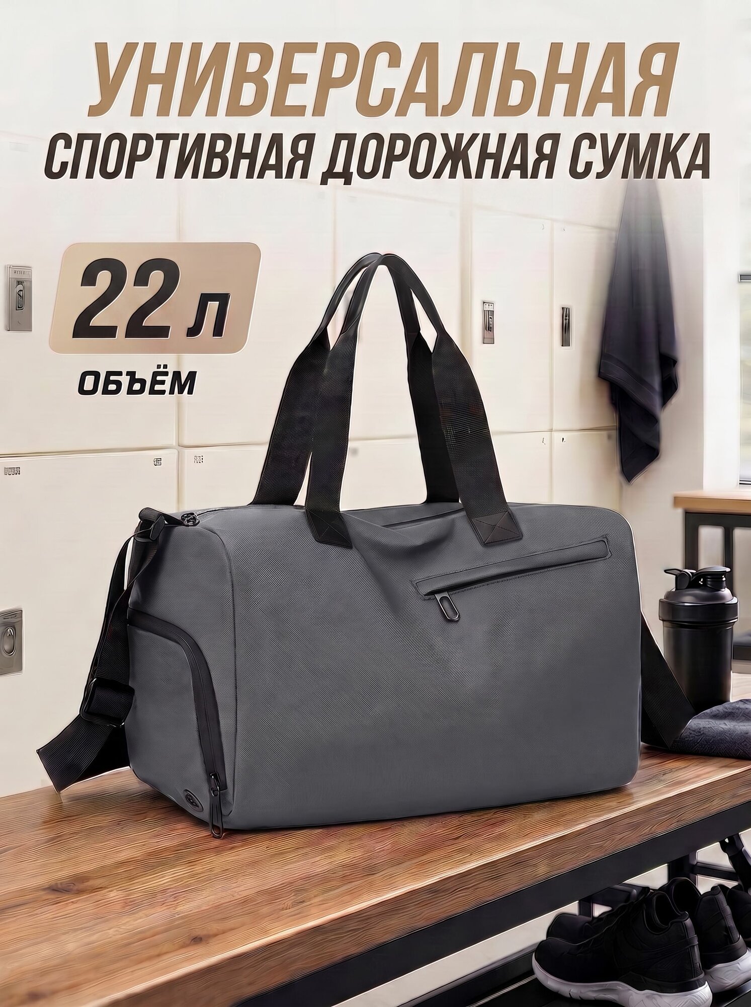 Сумка