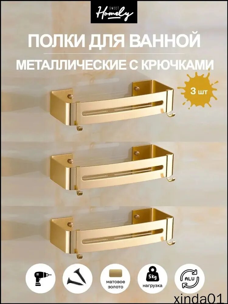 Полка Прямая, 12.80х32х4.50 см