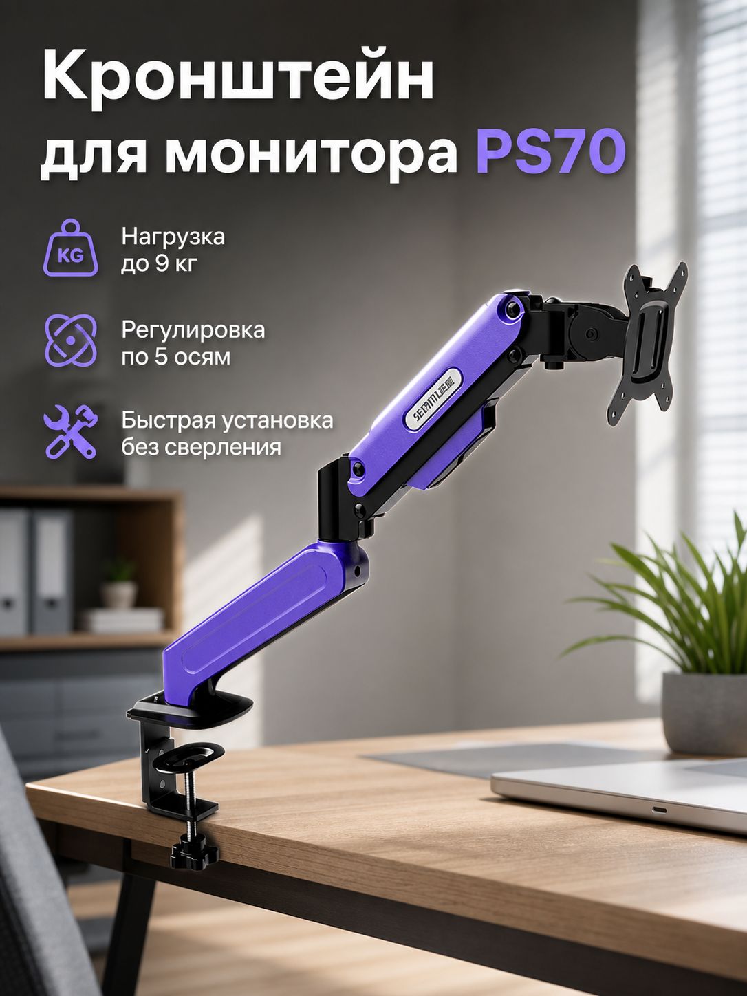 Настольный кронштейн для монитора, 17-32 дюйма, нагрузка 2-9 кг, газлифт, поворотный, фиолетовый