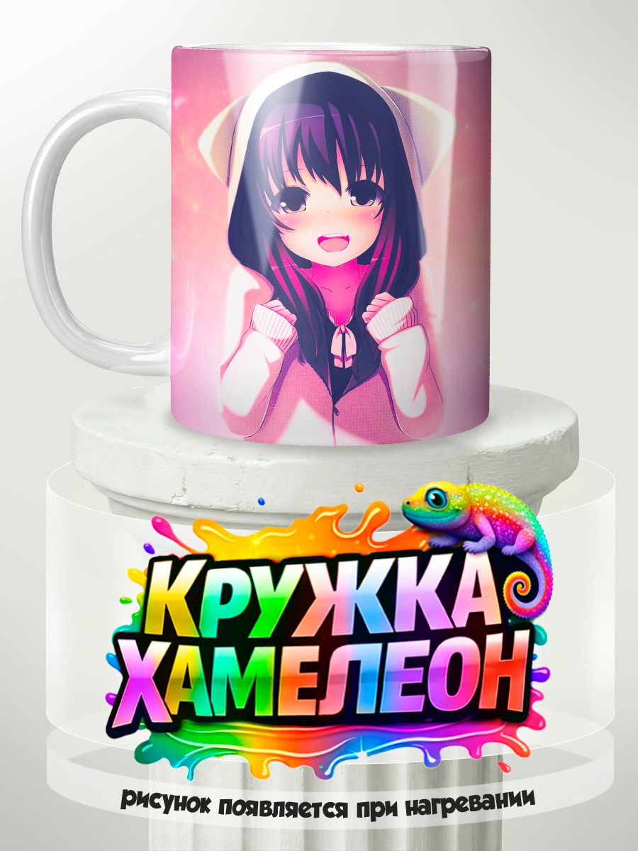 Аниме няшка - кружка Хамелеон с принтом