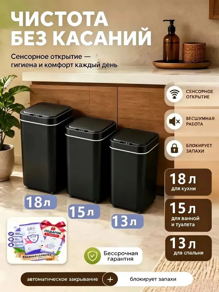 Мусорный бак, 45.5 л, 3 шт
