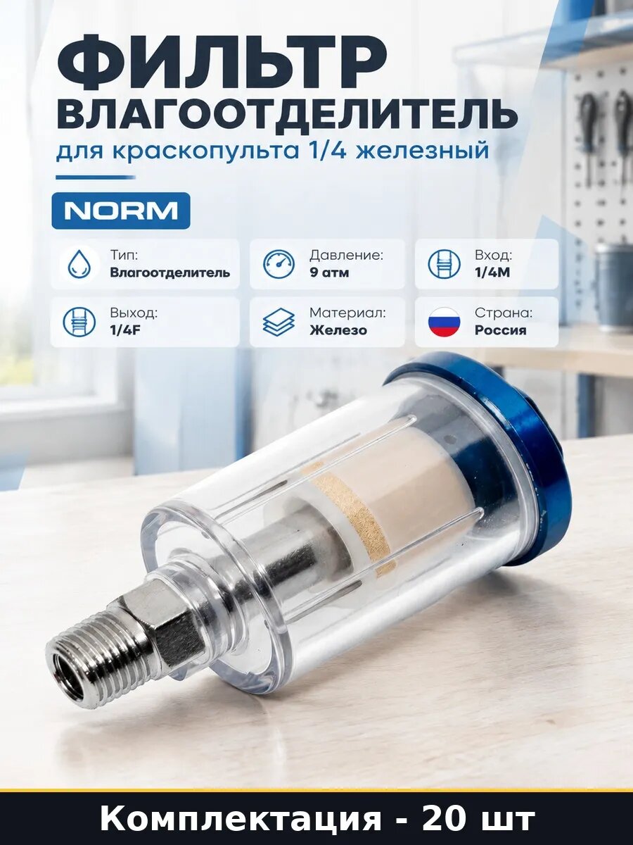 Набор 20 шт Фильтр очистки воздуха 1 4 дюйма для компрессора