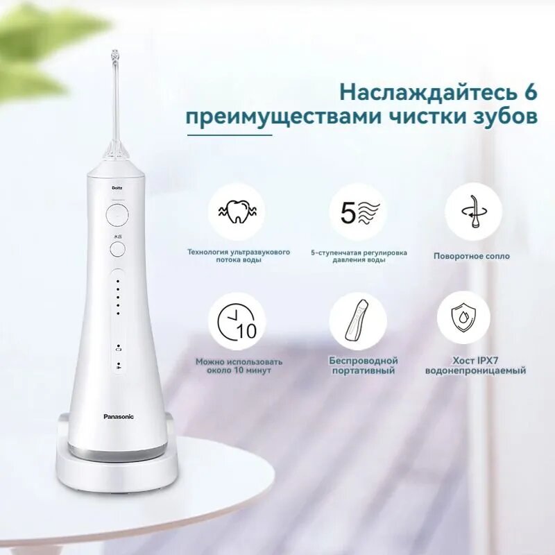 Ирригатор для полости рта, ультразвуковая чистка зубов Panasonic EW1511 для предотвращения образования зубного камня