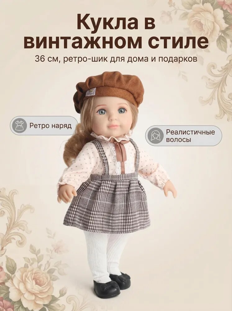 Кукла виниловая Jelenia My lucky girl 36 см (14") / Подарочная коробка / Для девочек