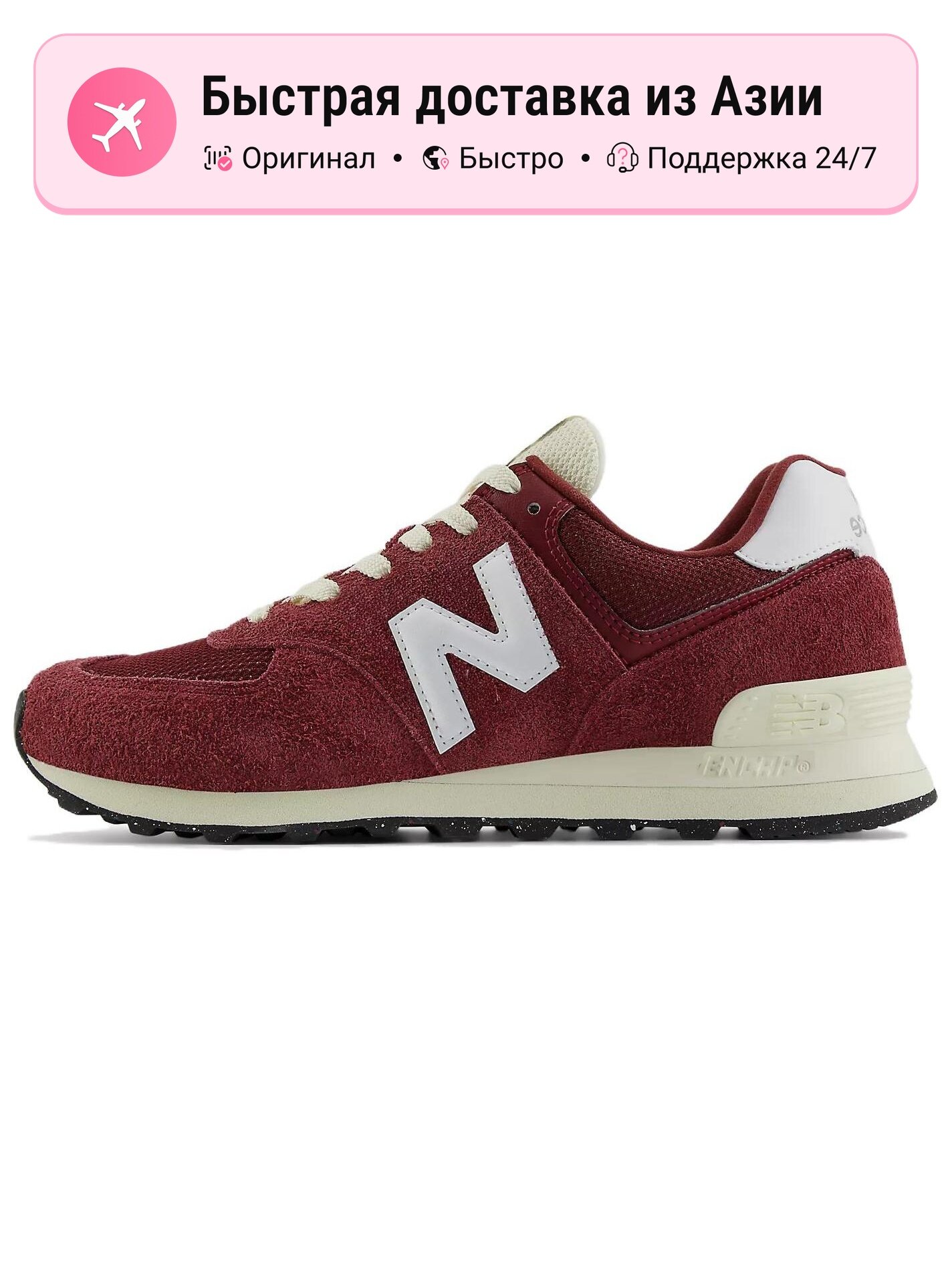 Кроссовки New Balance 574 Classic