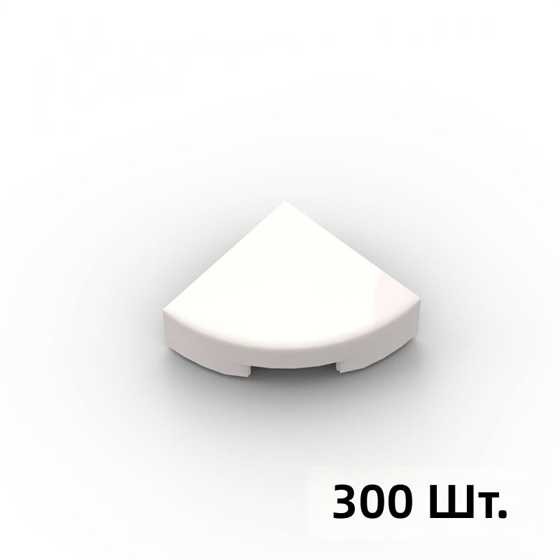 Пластиковые строительные блоки, плитки 1x1 и панели 1/4 круга, белые, 300 шт, тип 25269