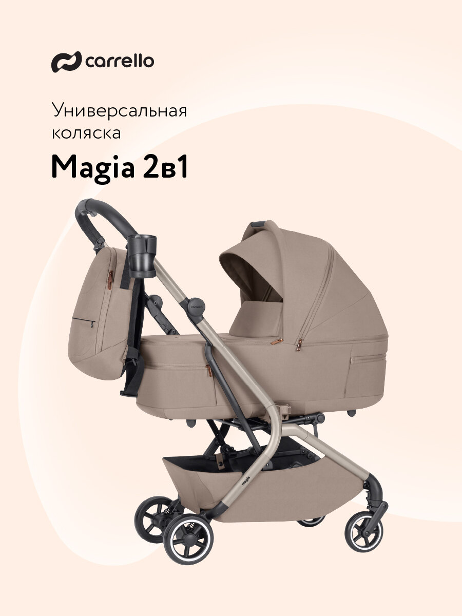 Коляска 2 В 1 Magia CRL-6555 светло-бежевая, лёгкая универсальная коляска для новорождённых со складной люлькой