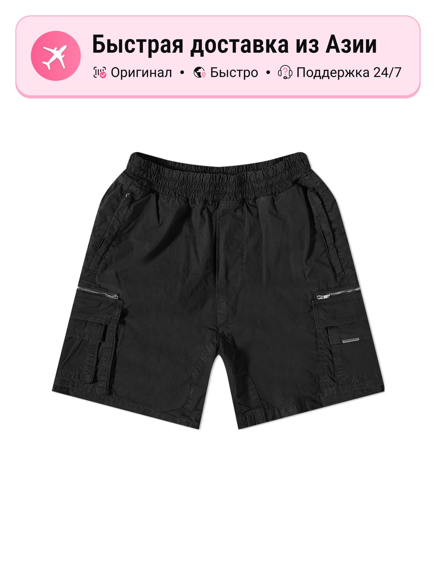 Шорты Represent Clo REPRESENT 1132474717