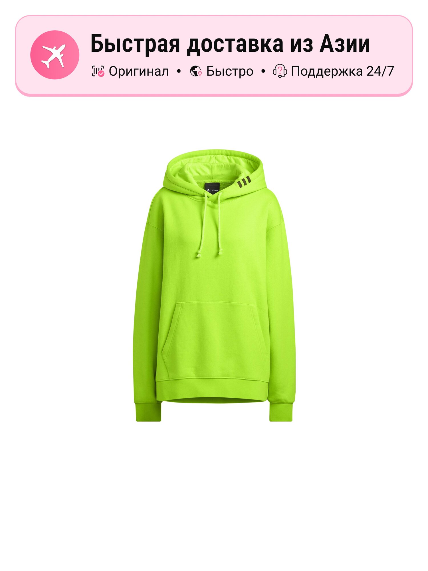 Толстовка adidas Originals Ivy Park, 1 шт.
