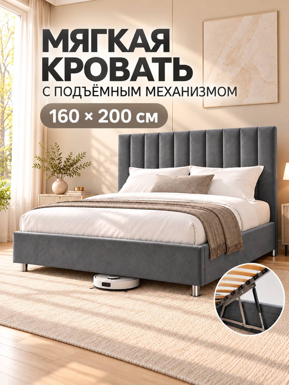 Кровать 160х200 с подъемным механизмом двуспальная, с мягким изголовьем для дома и спальни, ортопедическое основание, ламели усиленные, ящик для белья